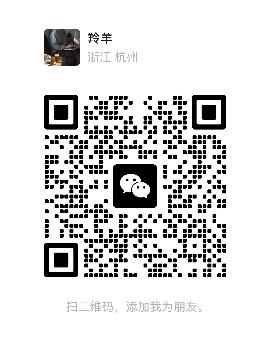 廖文豪微信联系二维码，微信号 lyang6088